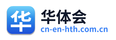 华体会 Logo